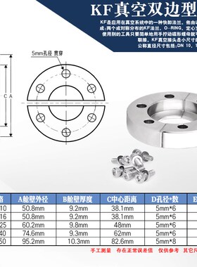 半开环颈卡箍Bulkhead Clamp两半圆舱壁隔板夹钳对半法兰压箍KF16