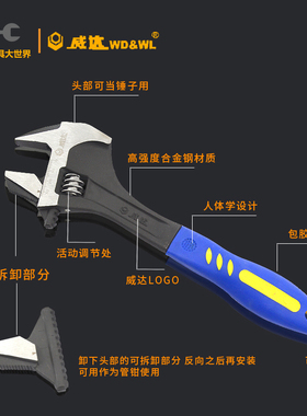 威达 多功能锤式敲击活动扳手 管活扳手 万能扳手活扳手10-12寸
