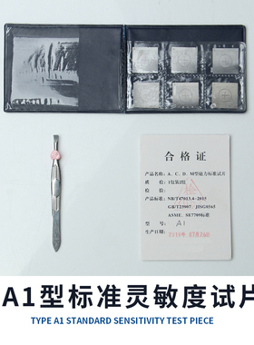 磁粉探伤品质A1磁粉标准灵敏度试片/磁粉探伤试片/磁粉探伤对比块