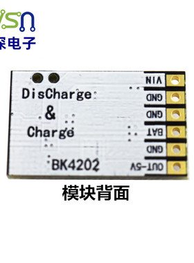 2A 5V充放电一体模块3.7V/4.2V电源板充放保护锂电池充电升压移动