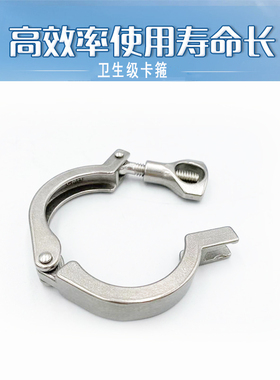 304不锈钢卡箍快速接头紧固抱箍卫生级快装卡扣316管夹卡盘连接件