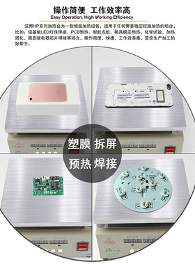 汉邦恒温加热台可调温拆焊台数显加热板手机屏幕拆屏维修预热平台
