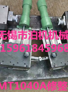 无锡无心磨床配件MT1040A 1050 10801083 砂轮导轮修整器油缸液压