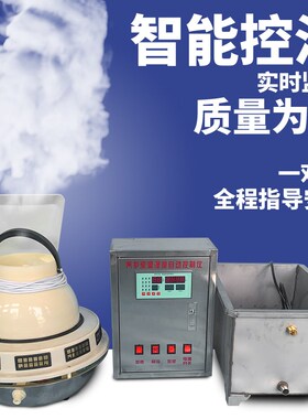 BYS-3型养护室三件套 标养室恒温恒湿负离子超声波加湿器自动控制