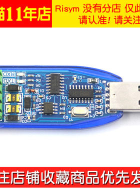 工业级usb转rs485通讯模块双向半双工串口线转换器 U485 TVS防护