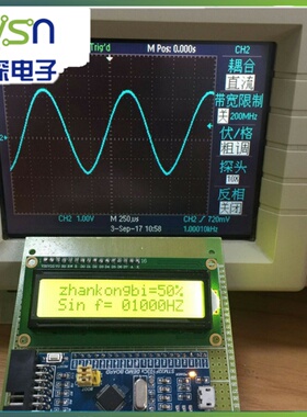 基于STM32单片机信号波形发生器设计高频/函数发生器设计方案板