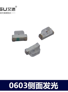 0603贴片发光二极管LED红黄蓝绿白灯红色高亮发光二极管灯珠整盘