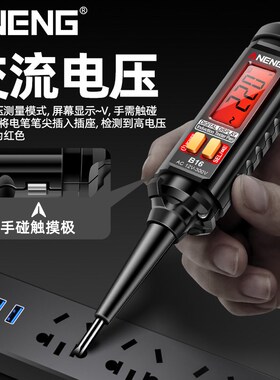 新款智能数显感应测电笔电工专用零火线路检测断点高精度试验电笔