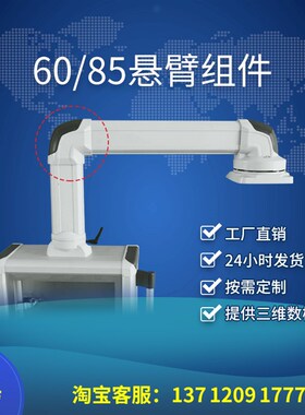 力久 CZ-60/85系列 转角 悬臂组件 吊臂 摇臂 控制箱连接件 威图