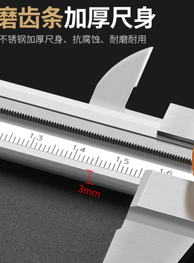 不锈钢游标卡尺高精度300mm 适用工业级测量