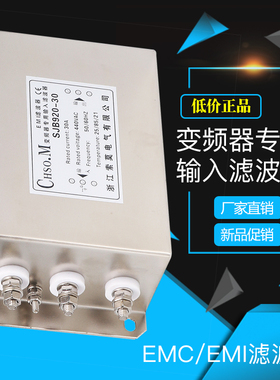 输入电源滤波器三相变频器专用电抗器380V伺服交流抗干扰EMI/EMC