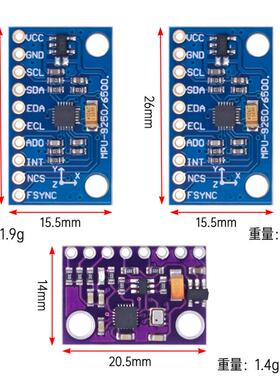 MPU9250 6500模块9DOF加速度计角度陀螺仪指南针6 9轴GY-91传感器