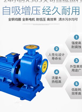 BZ自吸泵大流量高扬程排污泵卧式管道离心泵380v管道增压泵抽水泵