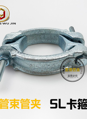 SL卡箍镀锌重型管卡重型喉箍铸铁夹箍管束管夹精品管箍油管管夹