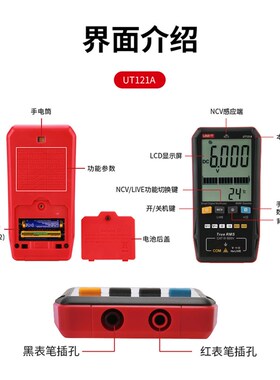 优利德UT122/121A/121B卡片式智能万用表自动量程万能表维修电表