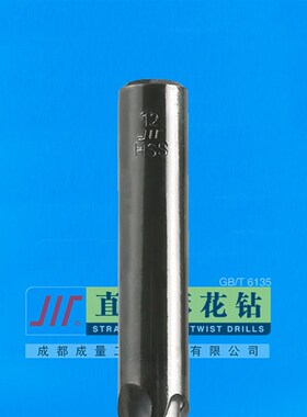 正品成量直柄麻花钻头1 2 3 4 5 6 7 8 9 10 11 12 13 14mm高速钢