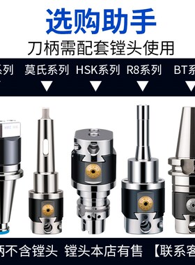 微调精镗刀柄BT/NT/SK/BBT/HSK/MTA-NBH2084镗头基础柄加长镗刀柄