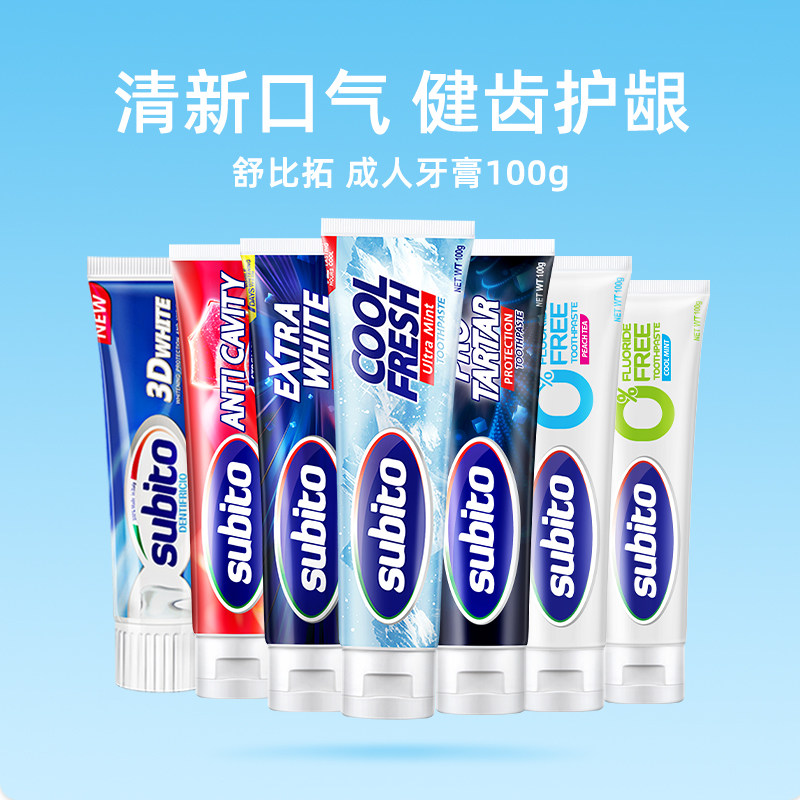 【自营】意大利进口舒比拓安心无氟牙膏成人水果茶香温和不含氟