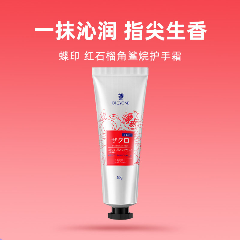 【自营】芒乐进口甜橙角鲨烷保湿滋润秋冬防干裂30g 1支装护手霜