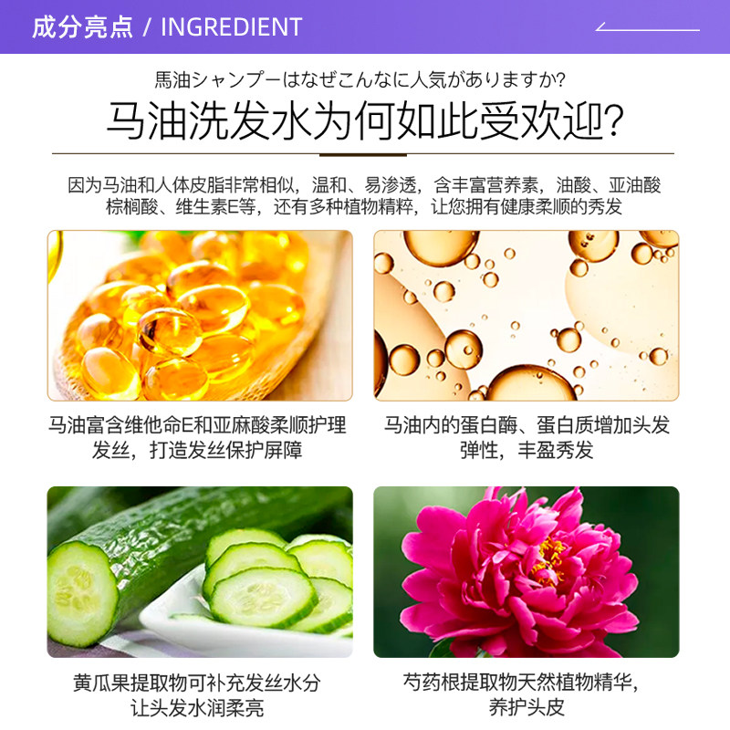 【自营】蝶印日本进口马油清爽型控油蓬松滋养柔顺350ml洗发水