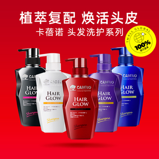 Cabelo卡蓓诺进口防脱固洗发水