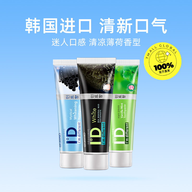 【自营】韩国进口欧志姆直立按压式牙膏小苏打去渍去黄亮白120g
