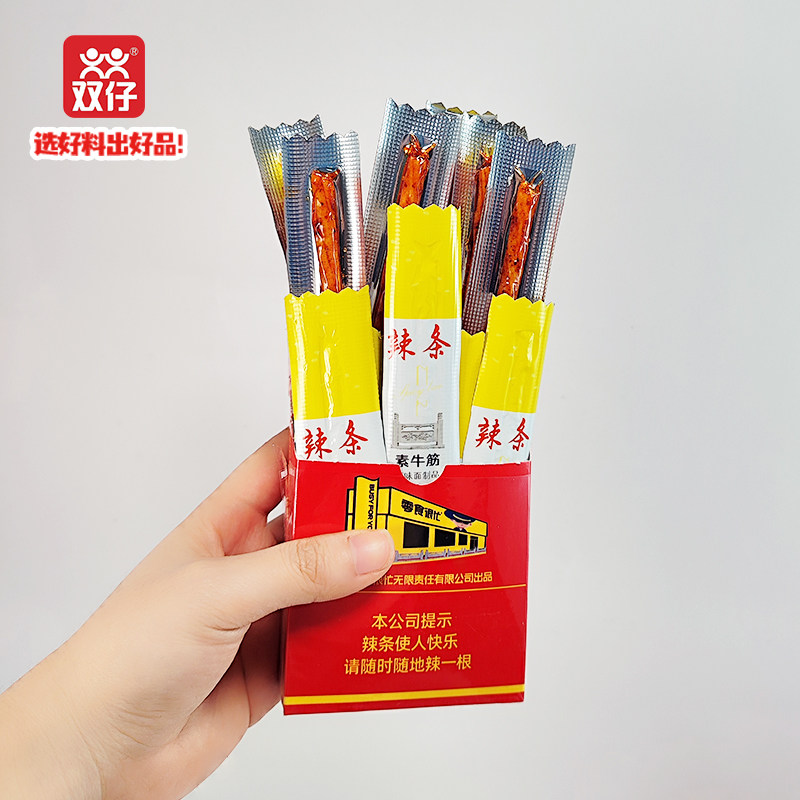 双仔中华烟盒华子烟盒辣条零食很忙很大辣条素牛筋网红辣条礼盒,淘宝优惠券,粉丝福利购,淘宝优惠卷