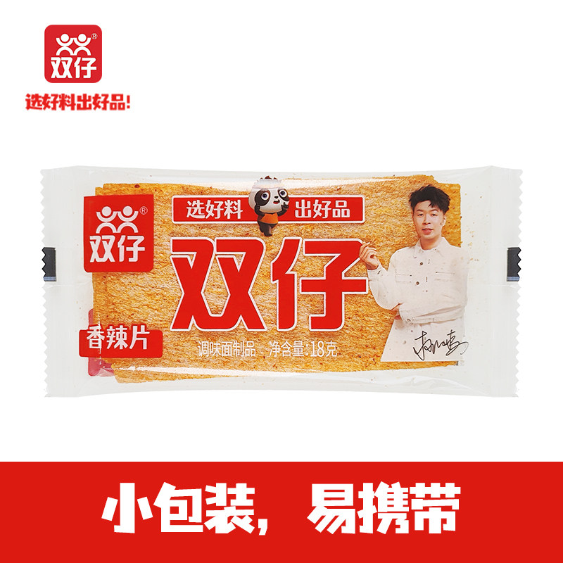 双仔香辣片辣条儿时回忆怀旧网红小零食办公室解馋零食独立小包装,淘宝优惠券,粉丝福利购,淘宝优惠卷