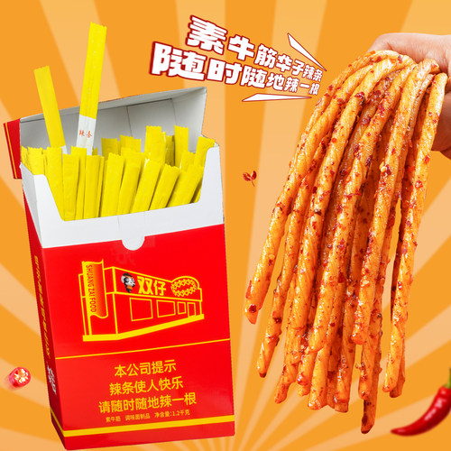 双仔素牛筋PLus版巨型辣条婚庆娱乐互动拍照超大素牛筋巨型零食 - 图2