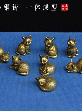 中式黄铜小茶宠迷你小猫眯8只客厅桌面铜器文玩小挂件小玩意复古