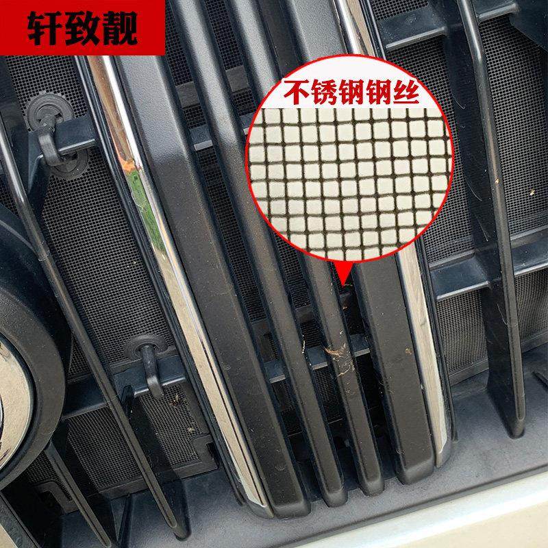 10-20款普拉多中网防虫网霸道水箱改装柳絮尘蚊兰德酷路泽保护网,淘宝优惠券,粉丝福利购,淘宝优惠卷