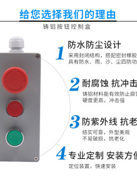 铸铝按钮盒 金属按钮开关盒 自复位启动停止按钮控制盒 指示灯盒