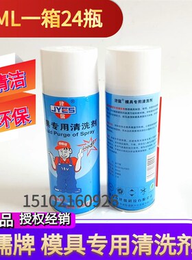 包邮【正品】建儒牌模具专用 防锈剂 清洗剂 脱模剂 顶针油润滑剂