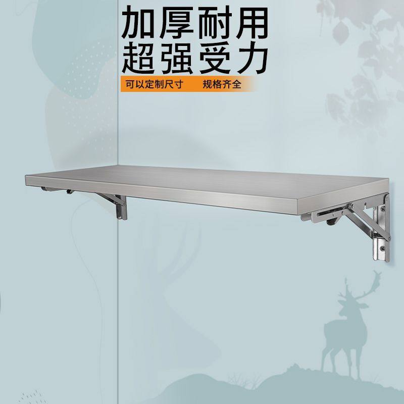 壁挂摺叠桌304不锈钢壁挂桌墙面置物架厨房一字板墙壁可摺叠桌,淘宝优惠券,粉丝福利购,淘宝优惠卷