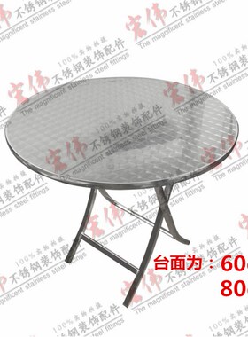 包邮不锈钢餐桌可折叠小户型圆桌简约吧台桌子吃饭桌家用餐桌