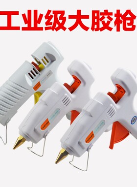 60W100W热熔胶枪家用机手工diy小电熔容电热融胶水抢送塑料溶胶棒