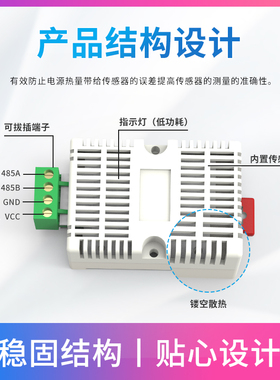 卡轨温湿度变送器modbus工业级监测高精度rs485温湿度传感器
