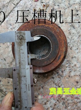 包邮上轮铜套山东压槽机滚槽机配件沟槽机铜套大部份通用轴承现货