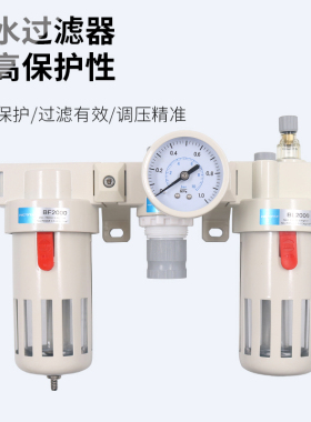 气动调节阀压力减压气压表AR2000空压机bfr油水分离器BC过滤器BFC
