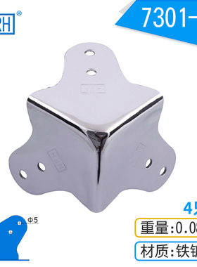 木箱子工具箱家具直角三面固定角马包角护角木工五金配件7301-60