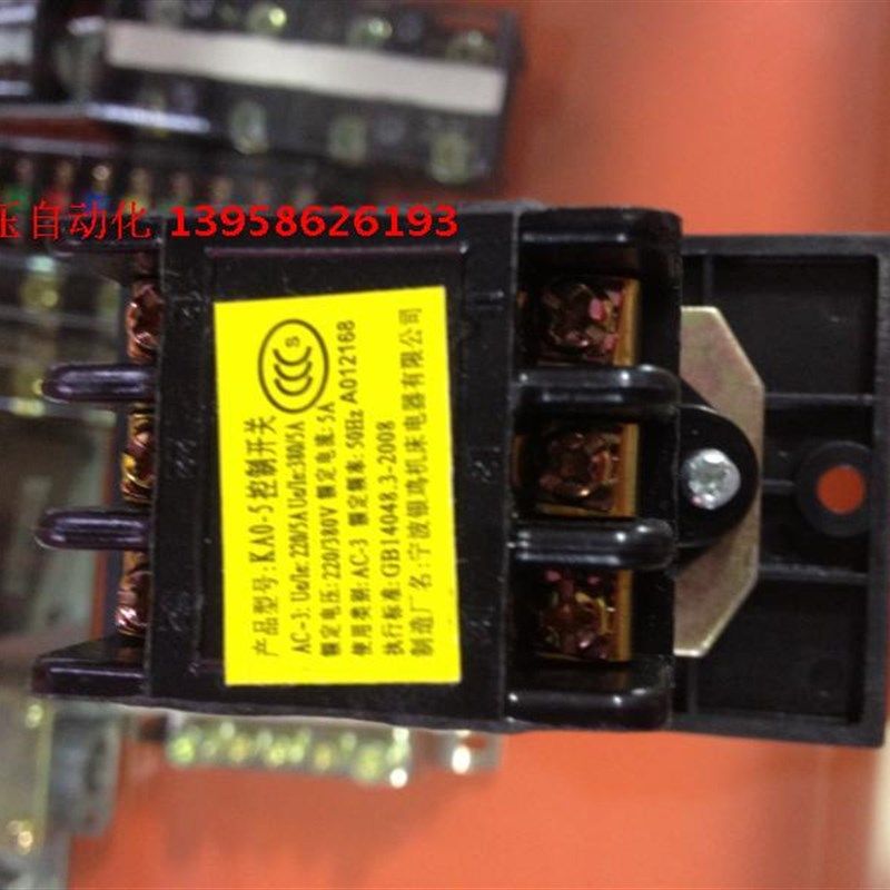 宁波银鸡 KAO-5K 控制开关 切割机 台钻开关 机床按钮开关 KAO-5,淘宝优惠券,粉丝福利购,淘宝优惠卷