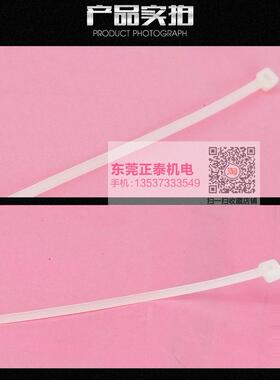 白色尼龙扎带 CS-300M 4x300 捆绑扎线 塑料扎带 装束线带 500根