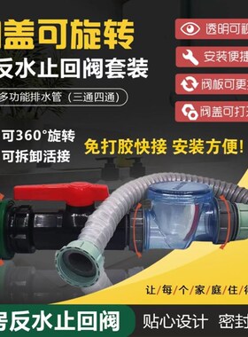 厨房止逆阀免打胶快接通用厕所洗菜盆下水防反水止回阀下水管道50