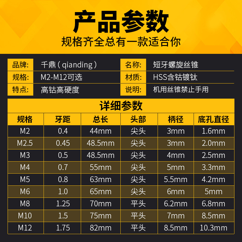 短牙长螺旋槽机用丝锥深孔替代YAMAWA OSG M3 M5 M6 M8 M10 M12,淘宝优惠券,粉丝福利购,淘宝优惠卷