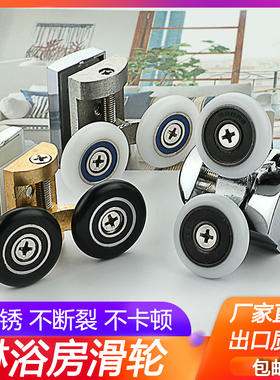 淋浴房滑轮圆弧老式浴室玻璃推拉门滚轮移门吊轮不锈钢淋浴门配件
