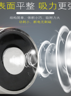 电磁铁24v 强力小型直流12v微型电磁铁吸盘强力220v工业吸铁圆形