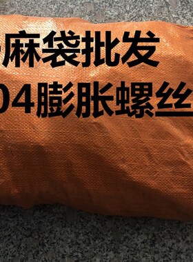 304不锈钢膨胀螺丝加长超细超长金属胀栓拉爆外胀管膨胀螺栓M6/M8