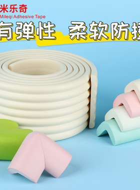 加厚防撞条幼儿儿童宝宝防磕碰贴墙贴桌角茶几婴儿保护软包边条