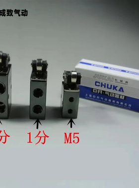 巨开气动二位三通机械阀滑轮电磁阀控制阀开关换向阀S3R-M5/06/08