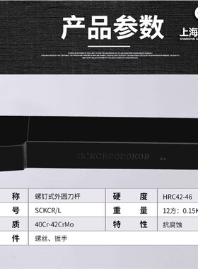 外圆75度数控车刀杆SCKCR2020K09 SCKCR2525M09数控外圆刀杆